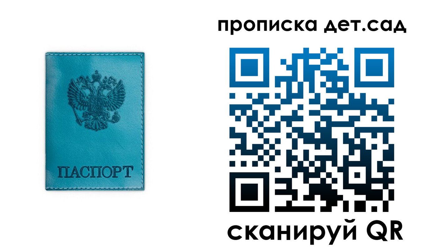 найти адрес прописки в Приморском крае