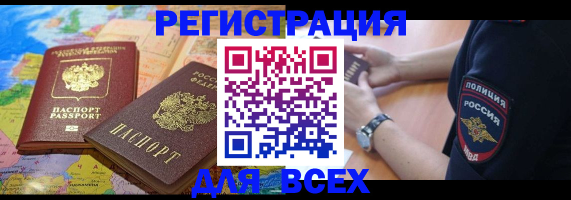 временная прописка в Приморском крае