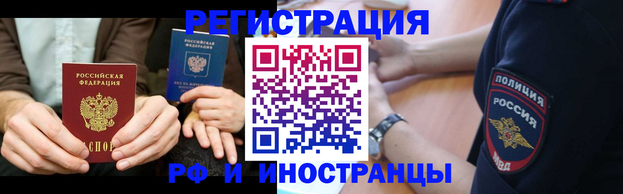 временная регистрация в Приморском крае