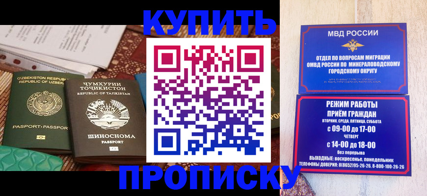 временная прописка в Приморском крае