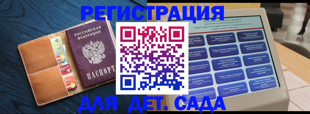 временная регистрация купить в Приморском крае