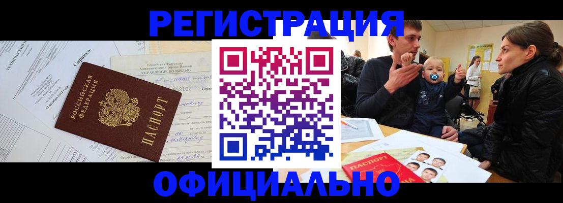 регистрация для дет. сада в Приморском крае