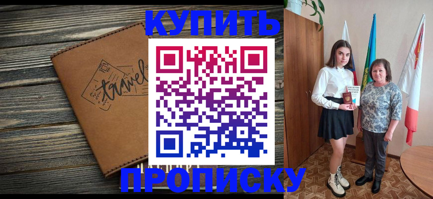 временная регистрация гарантия в Приморском крае