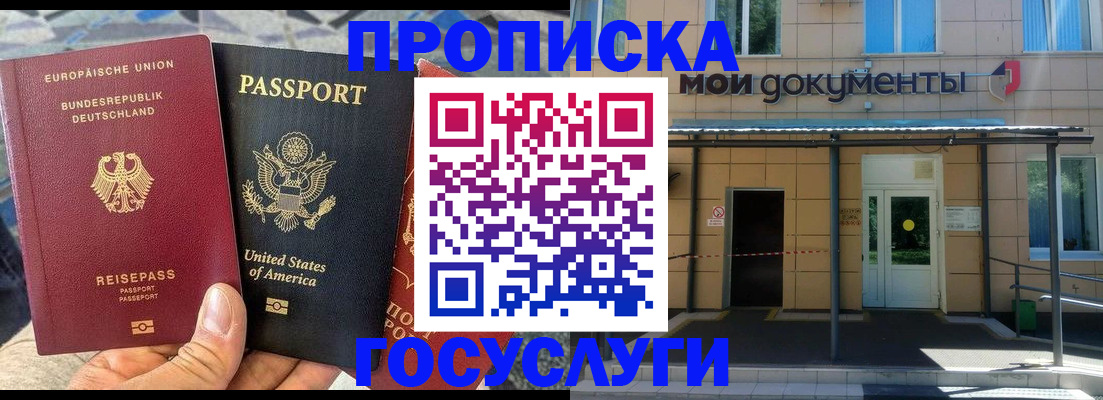 найти адрес прописки в Приморском крае