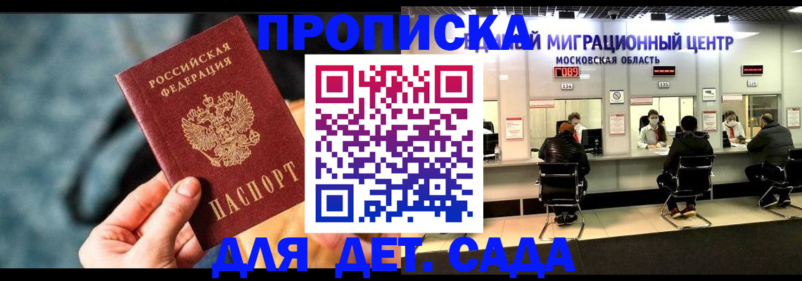 прописка для военкомата в Приморском крае