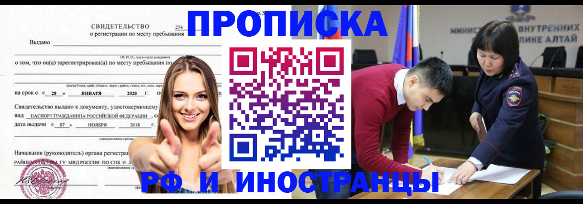 прописка в квартире в Приморском крае